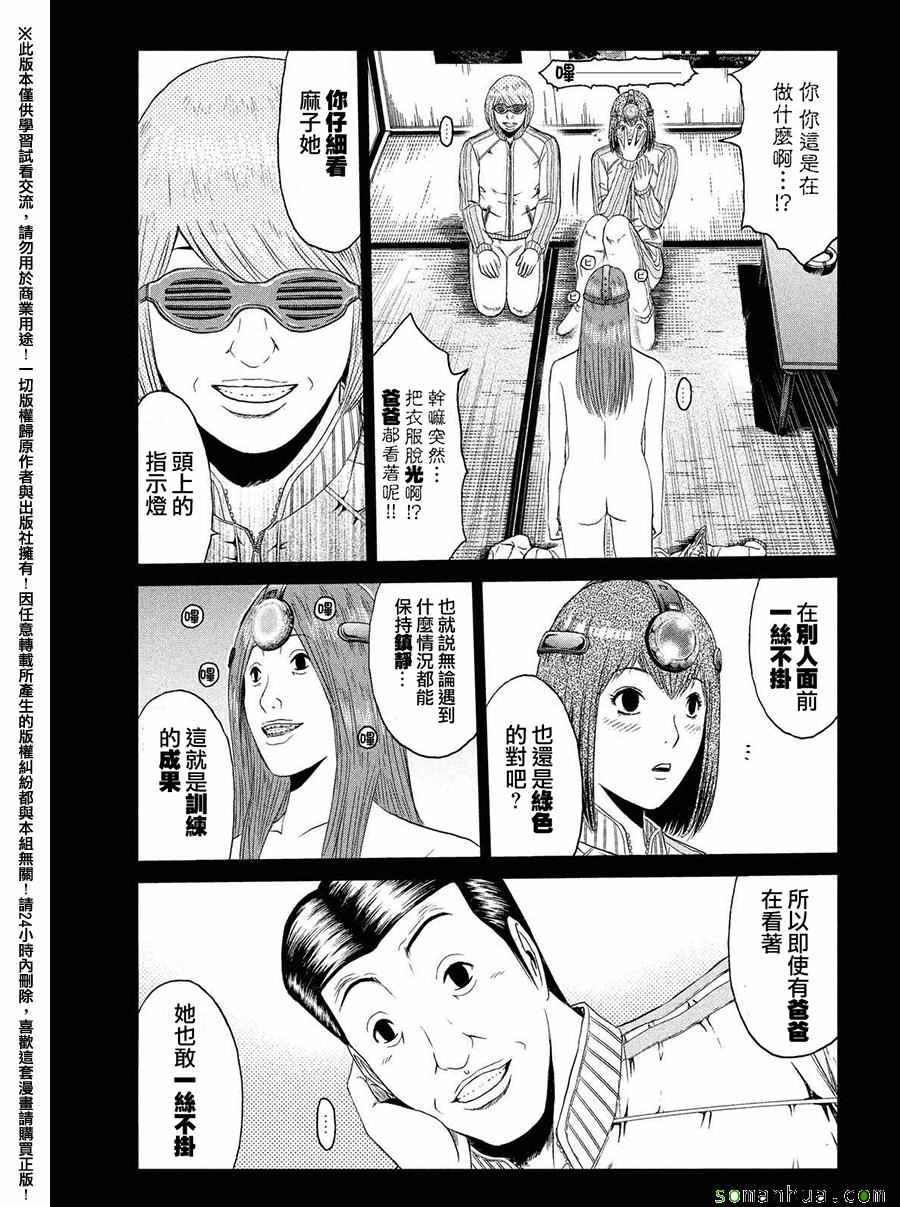 第49话