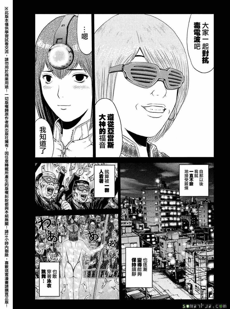 第49话