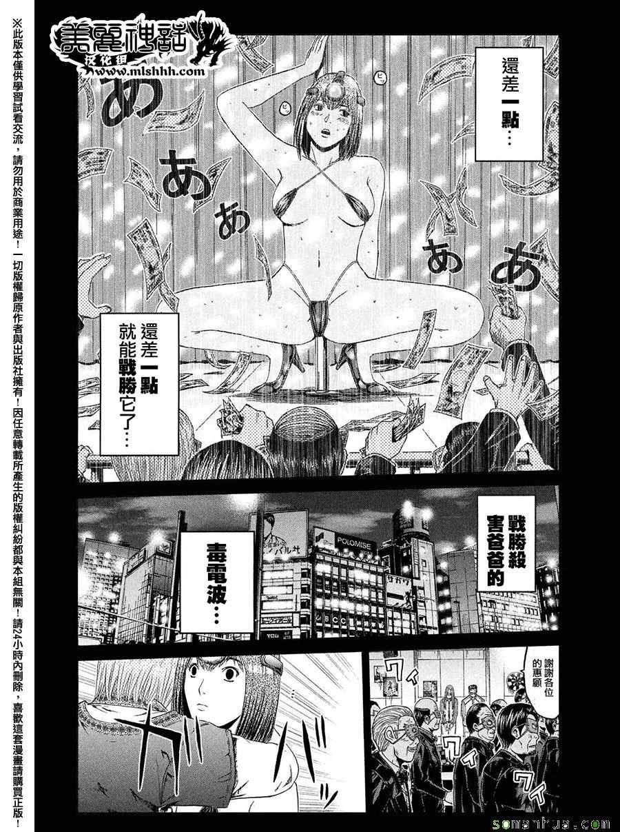 第49话