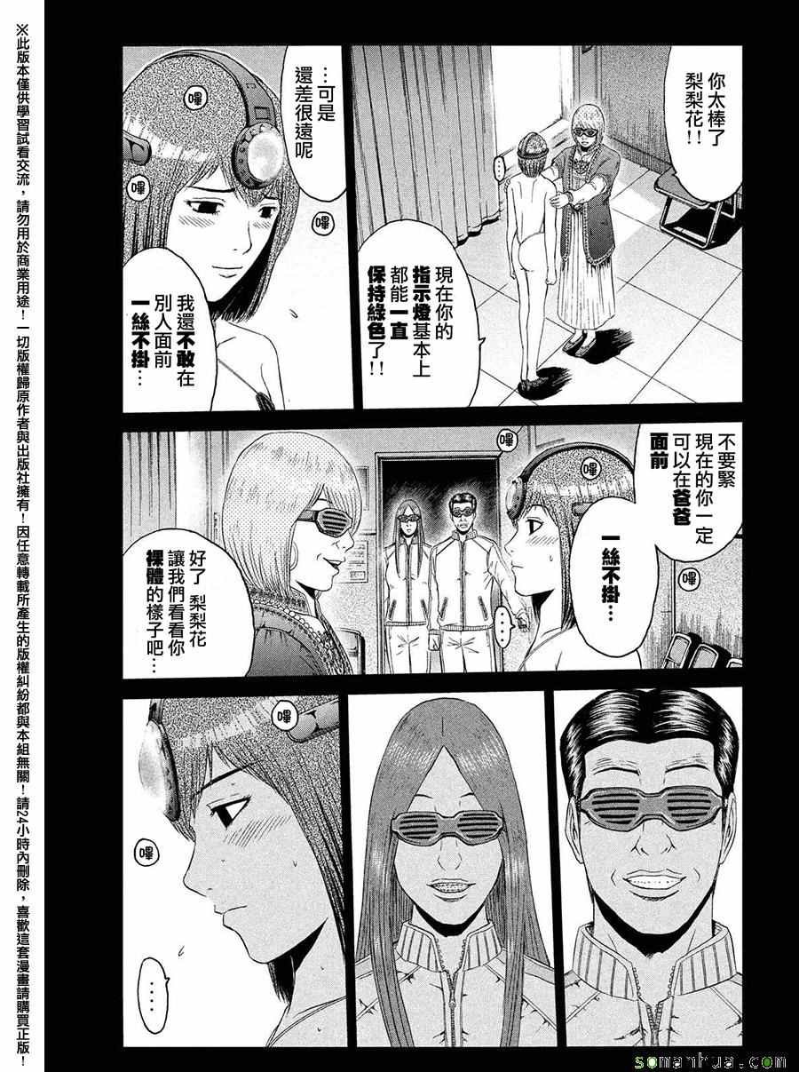 第49话