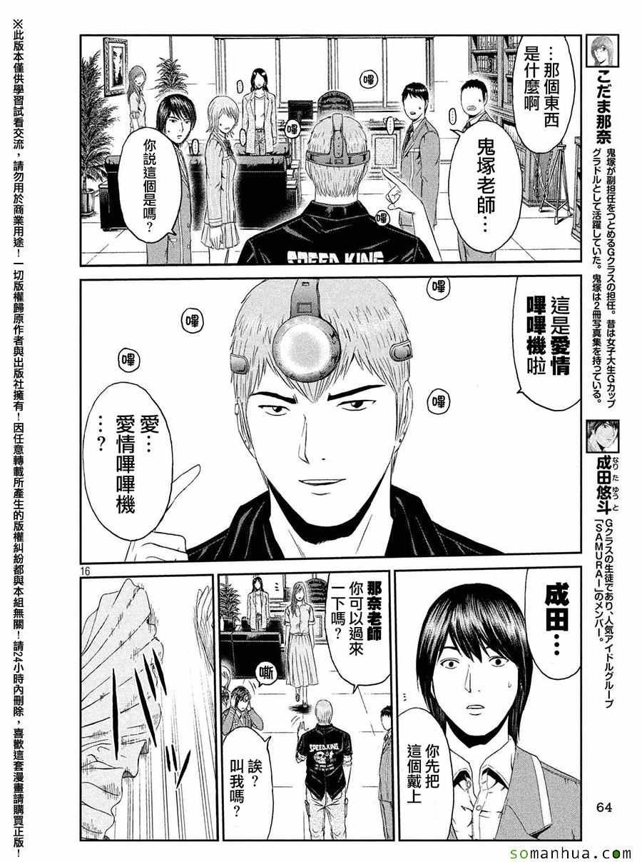 第49话