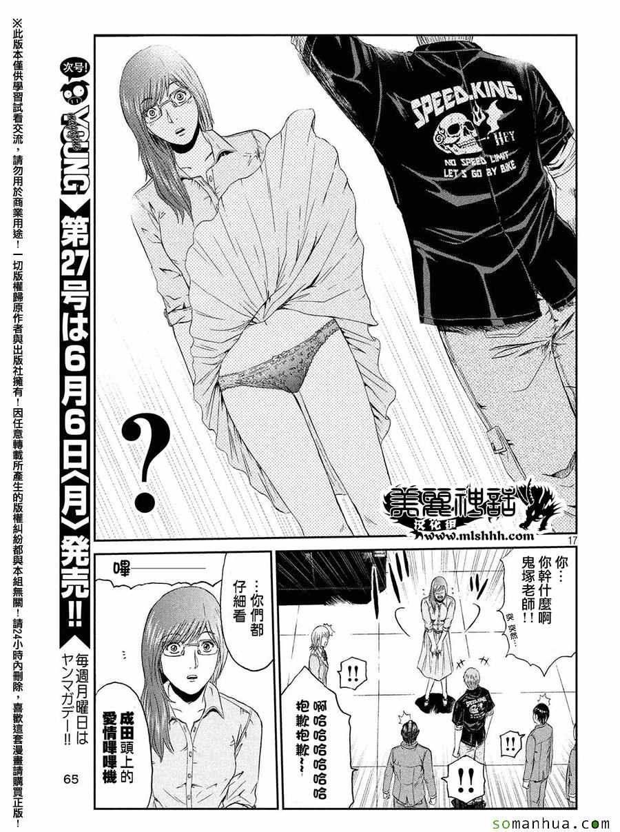 第49话