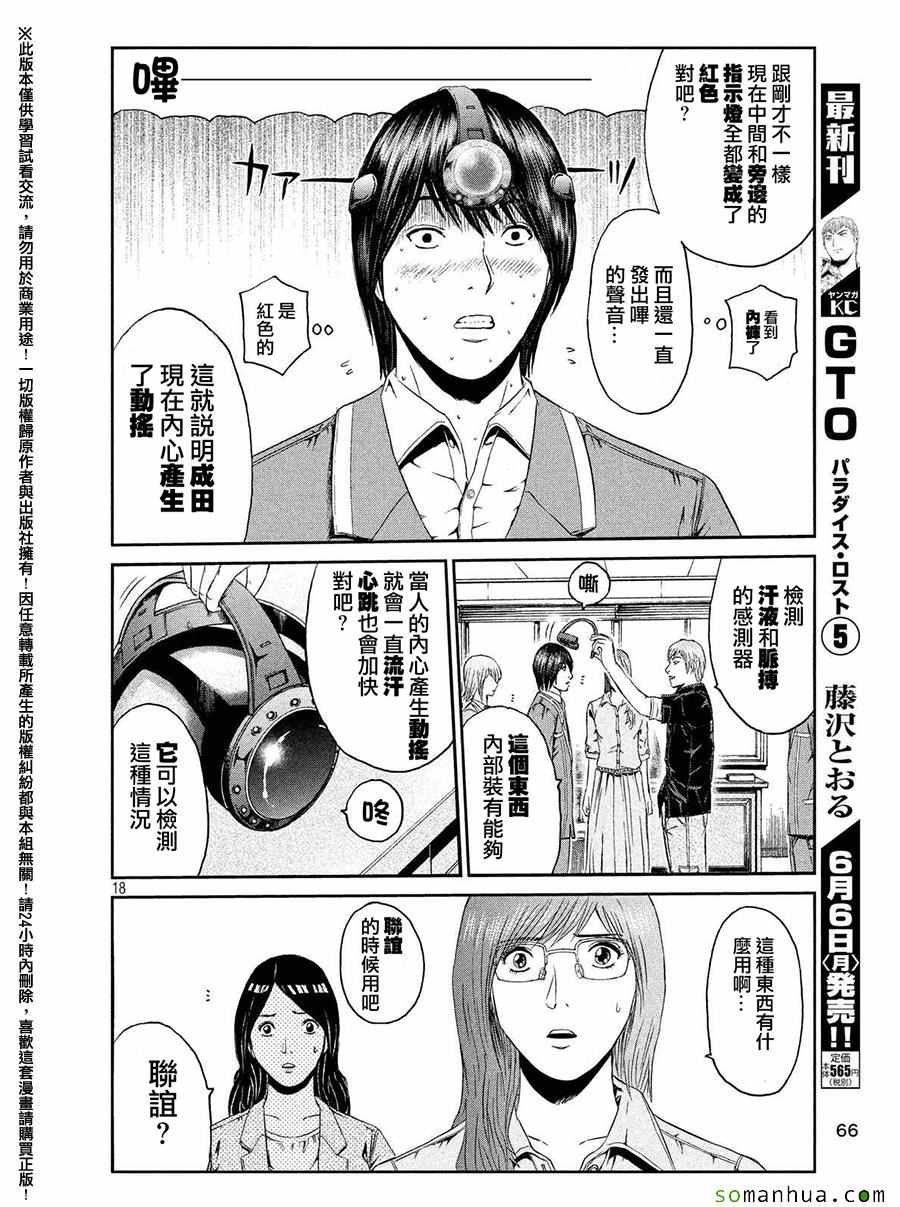 第49话