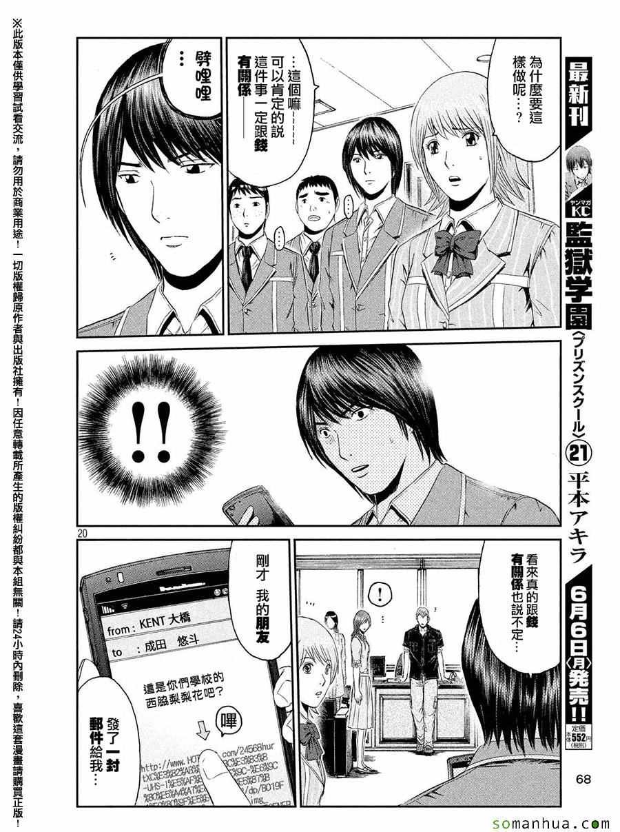 第49话