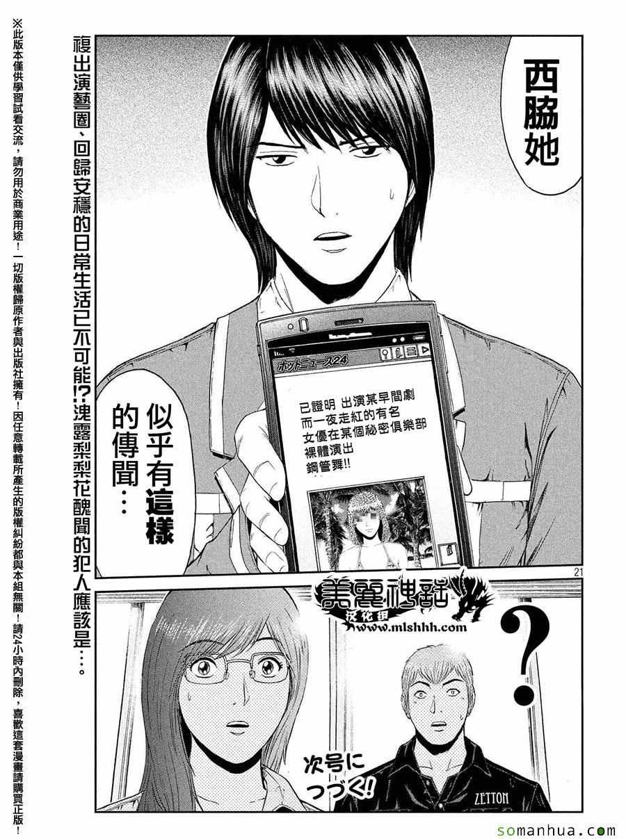 第49话