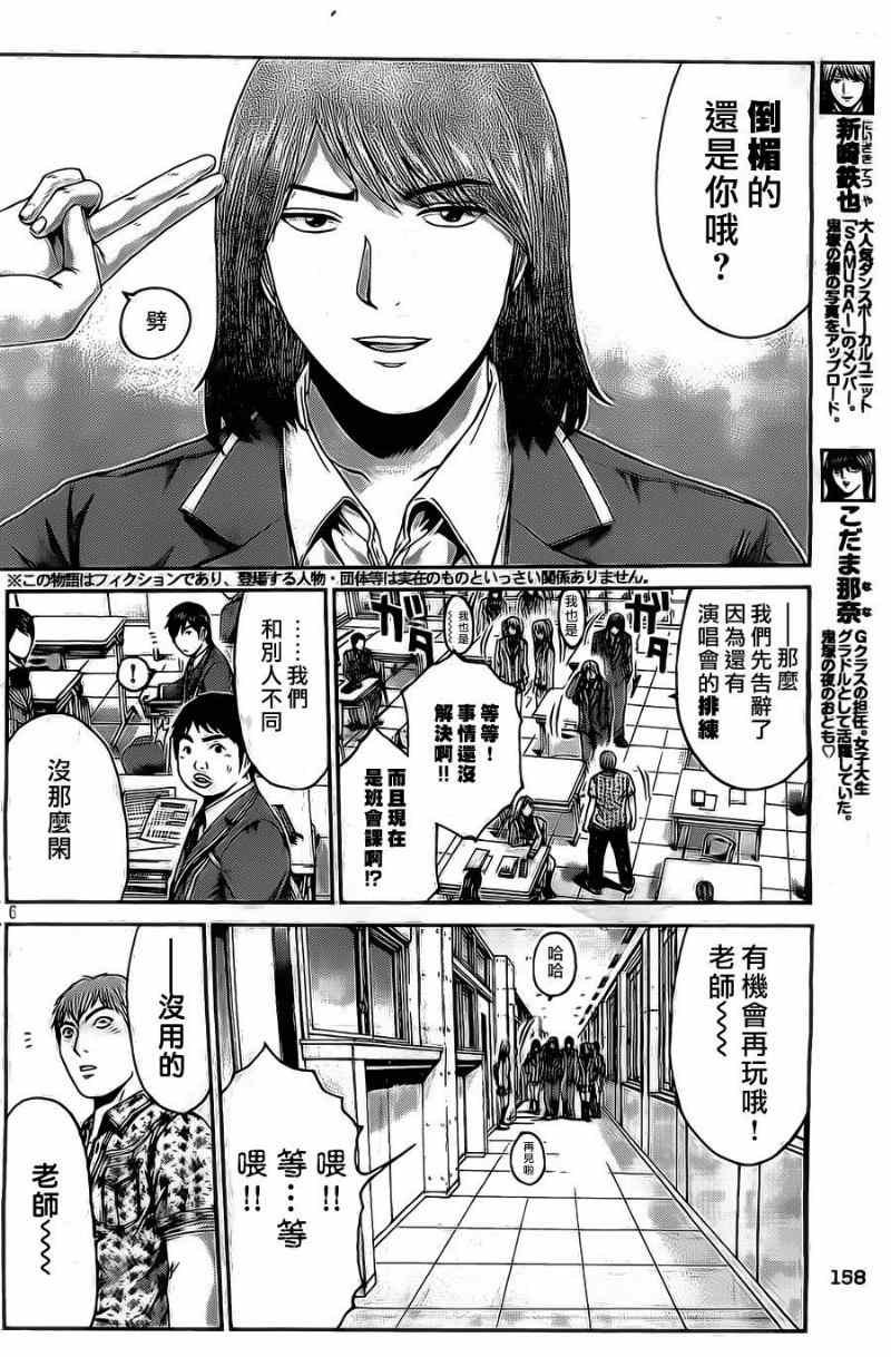 第5话