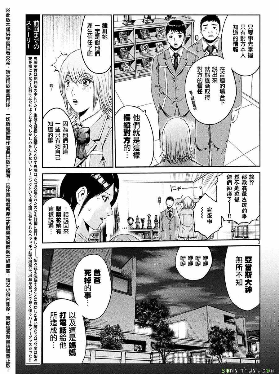 第50话