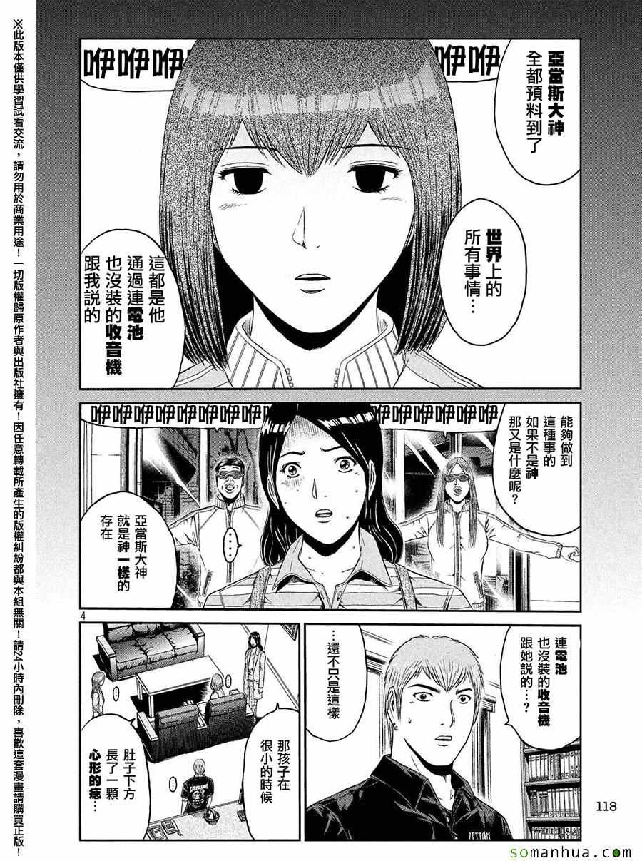 第50话