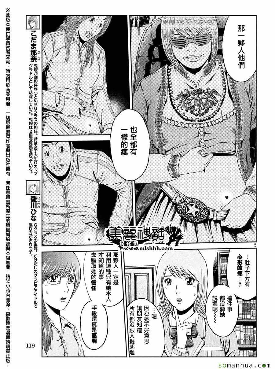 第50话