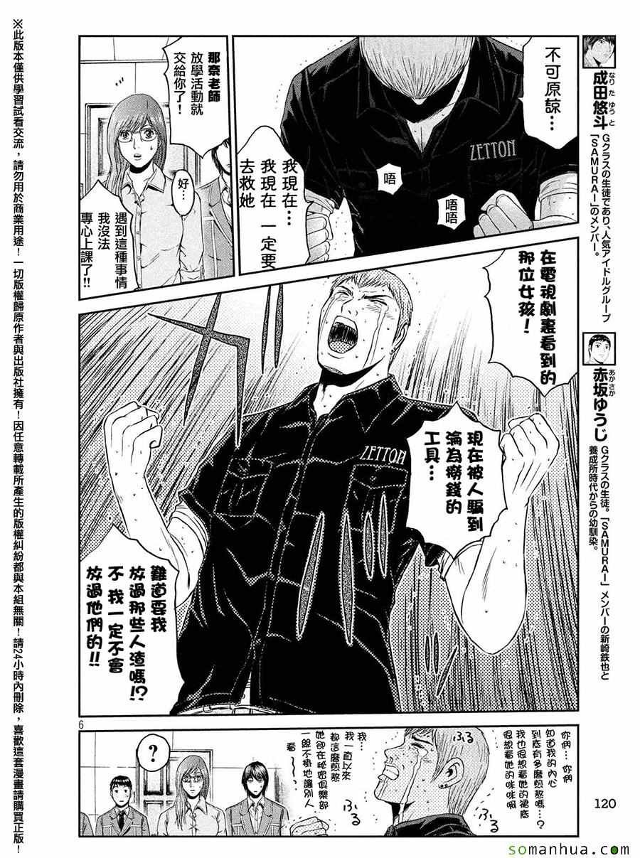 第50话