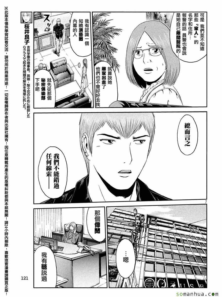 第50话