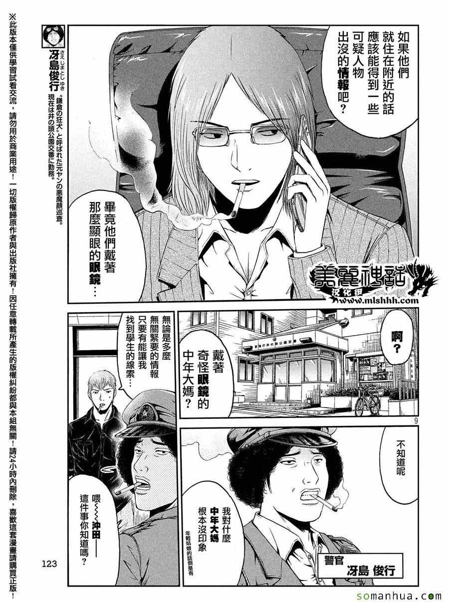 第50话