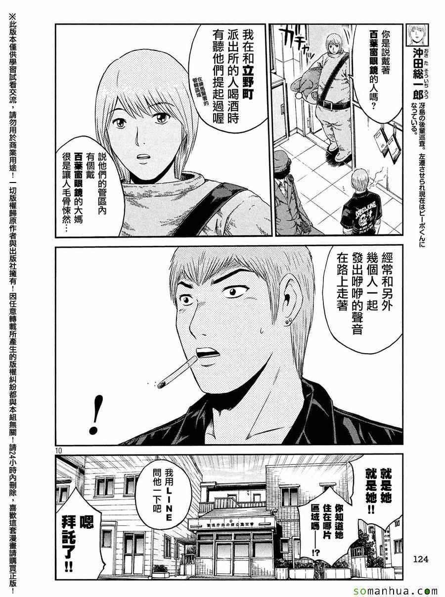 第50话