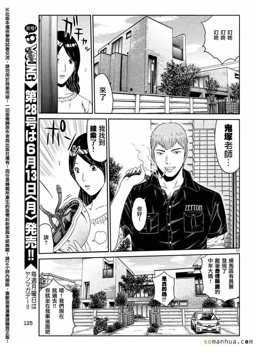 第50话