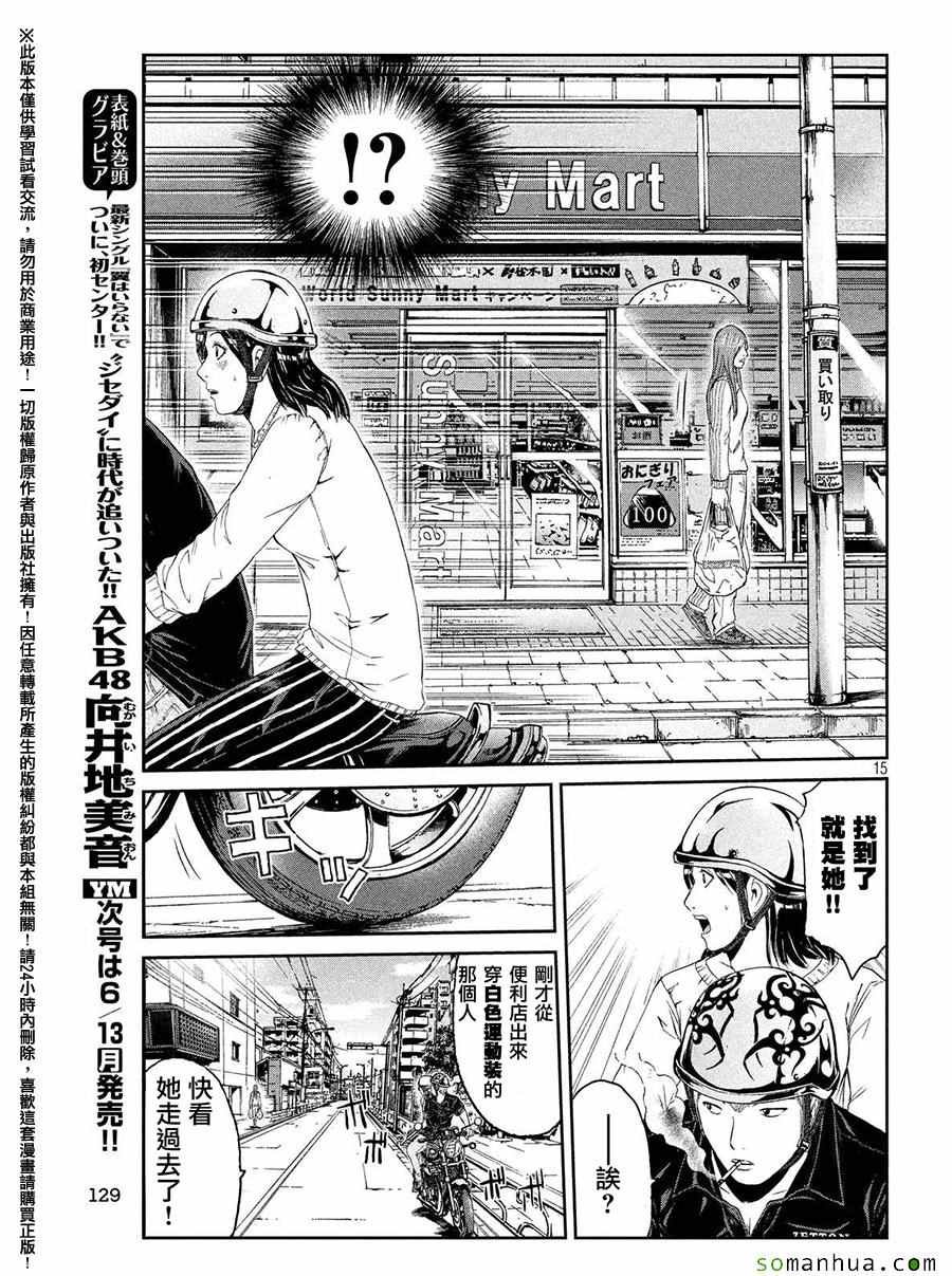 第50话