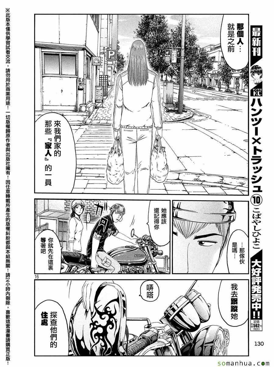 第50话