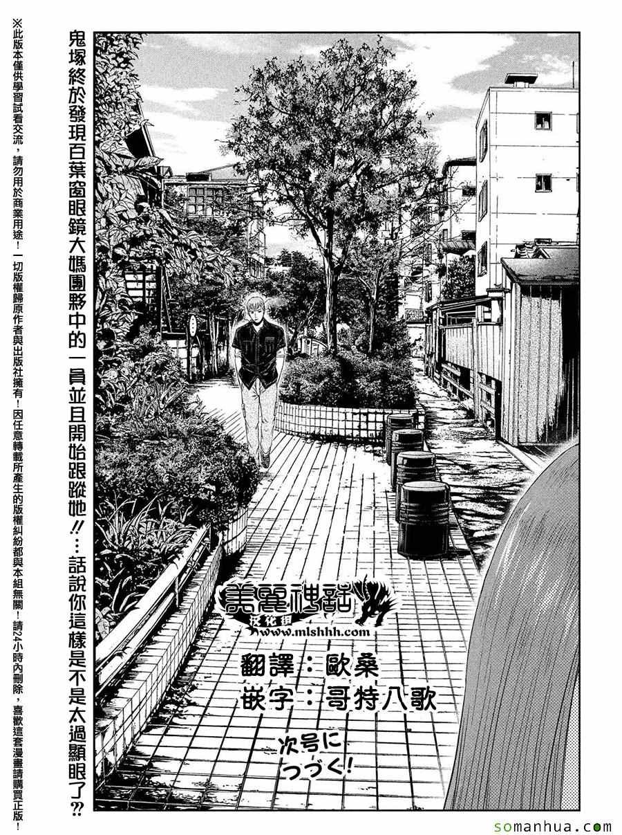 第50话