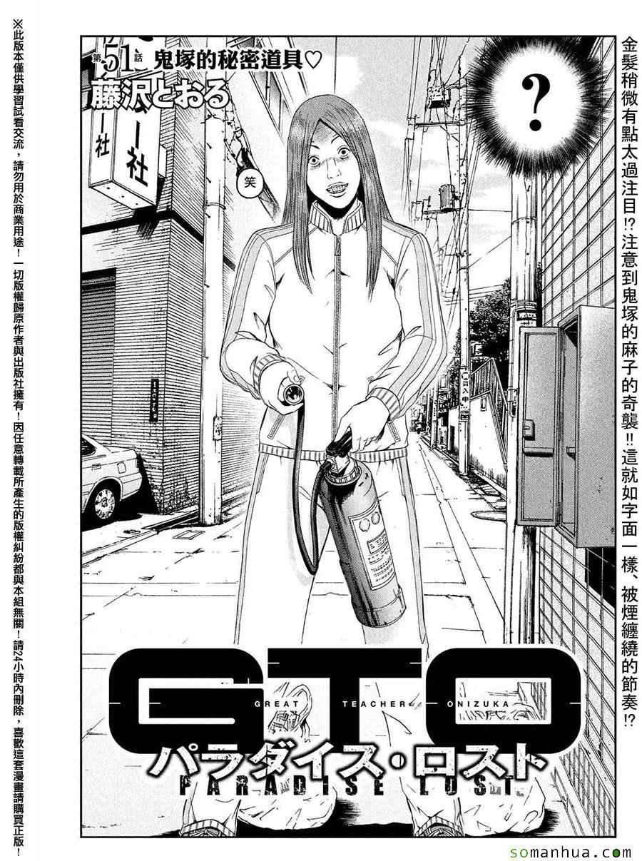 第51话