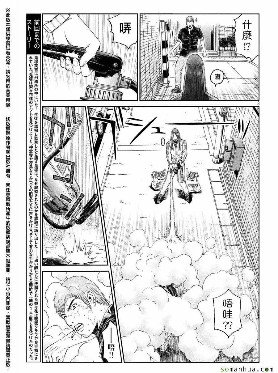 第51话