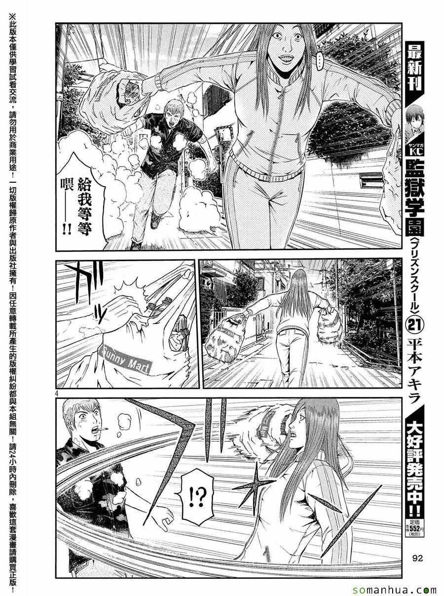 第51话