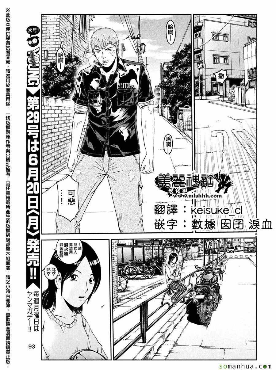 第51话