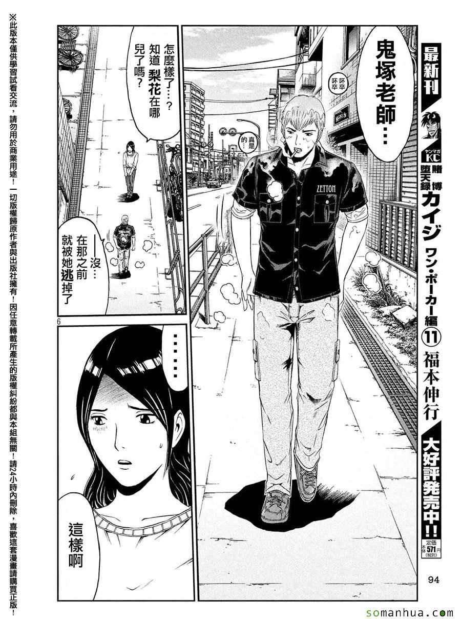 第51话