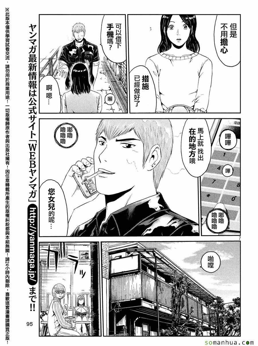 第51话