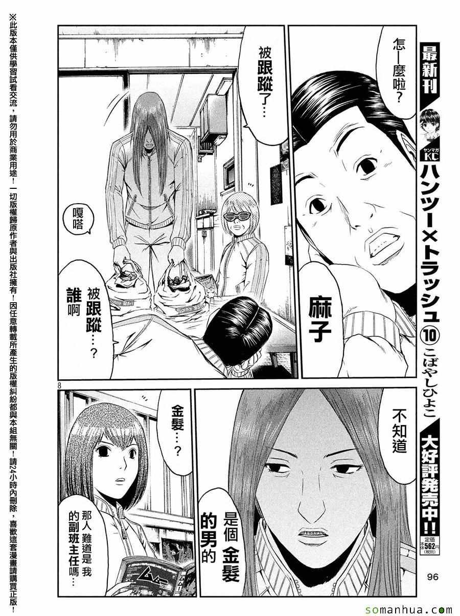 第51话