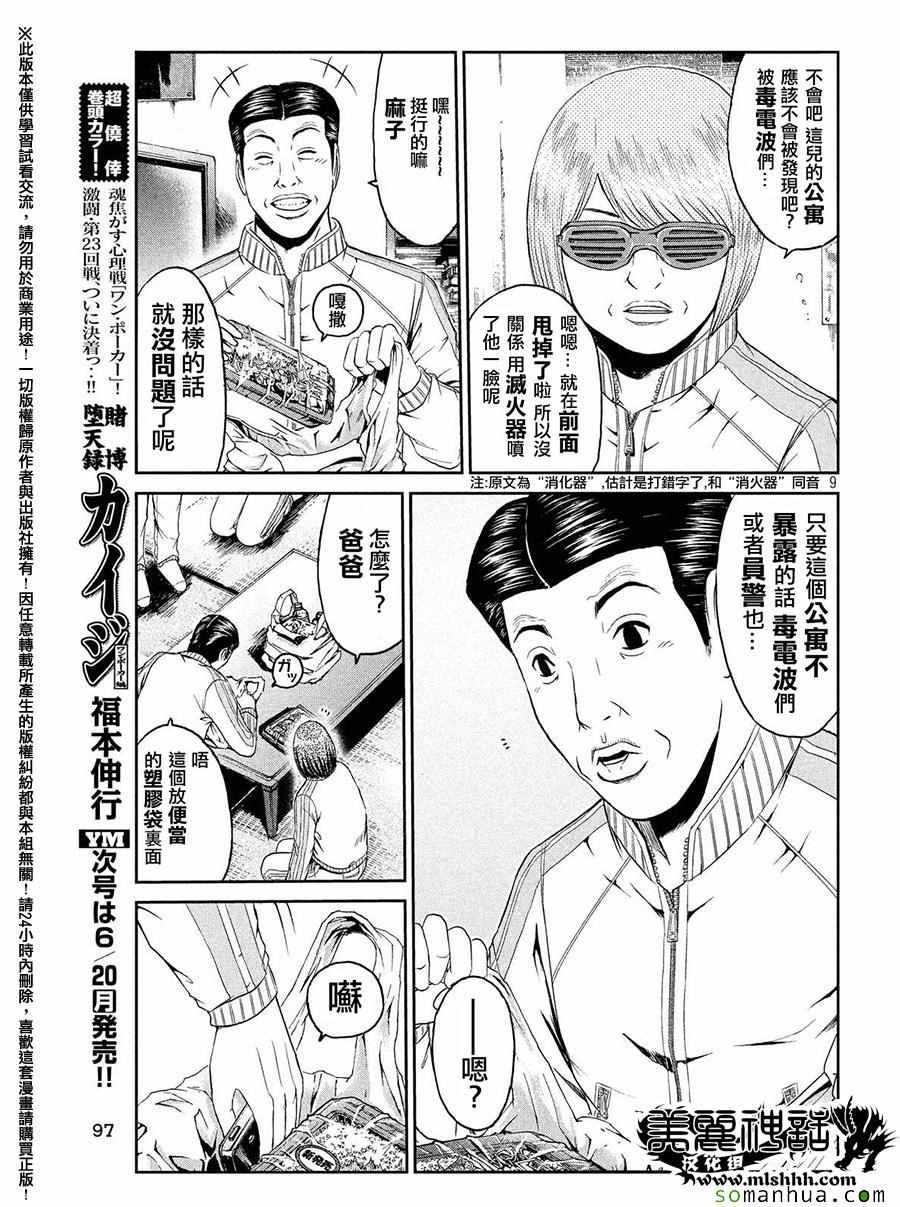 第51话