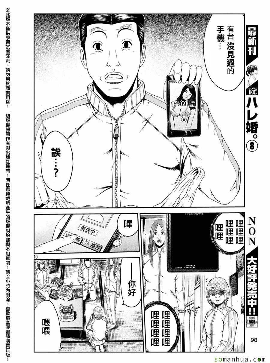 第51话