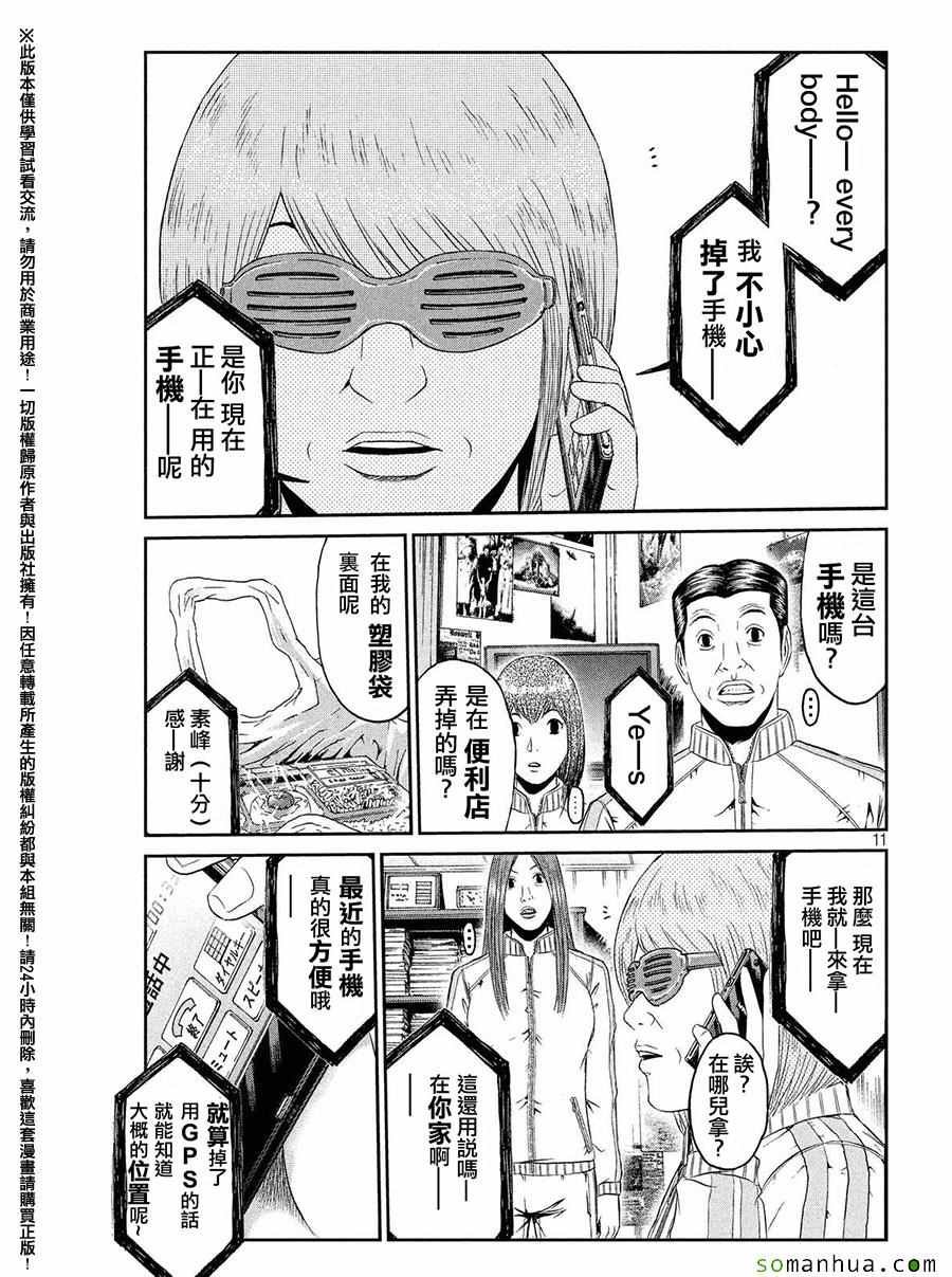 第51话
