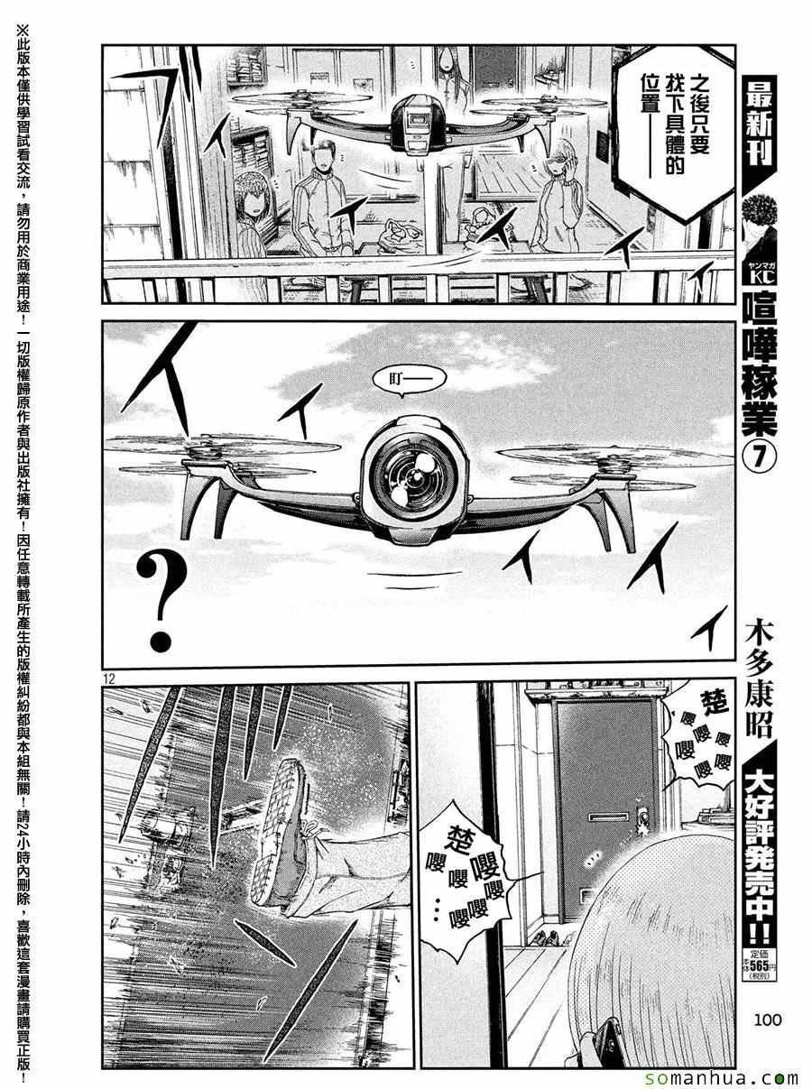 第51话