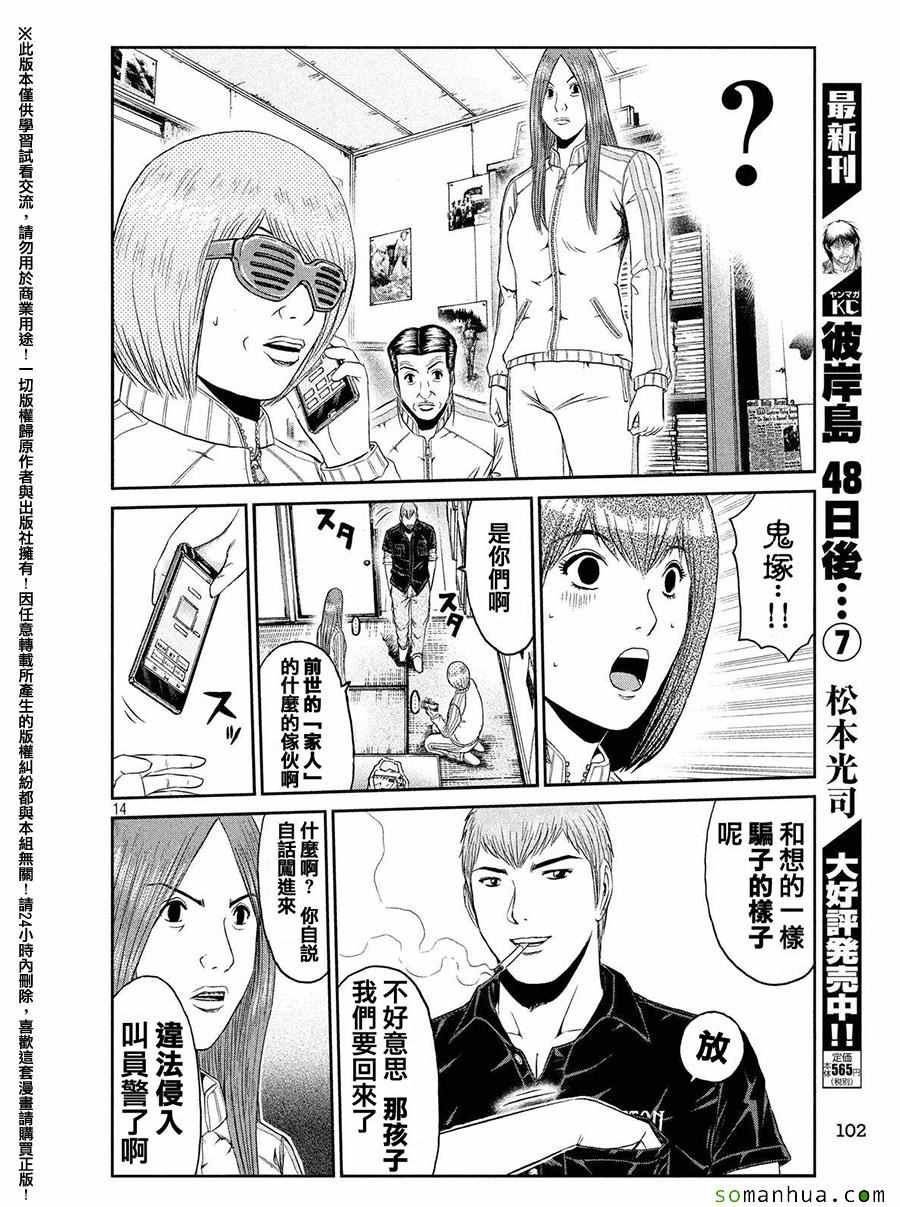 第51话