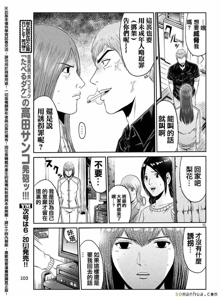 第51话