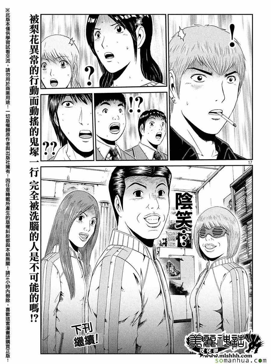 第51话