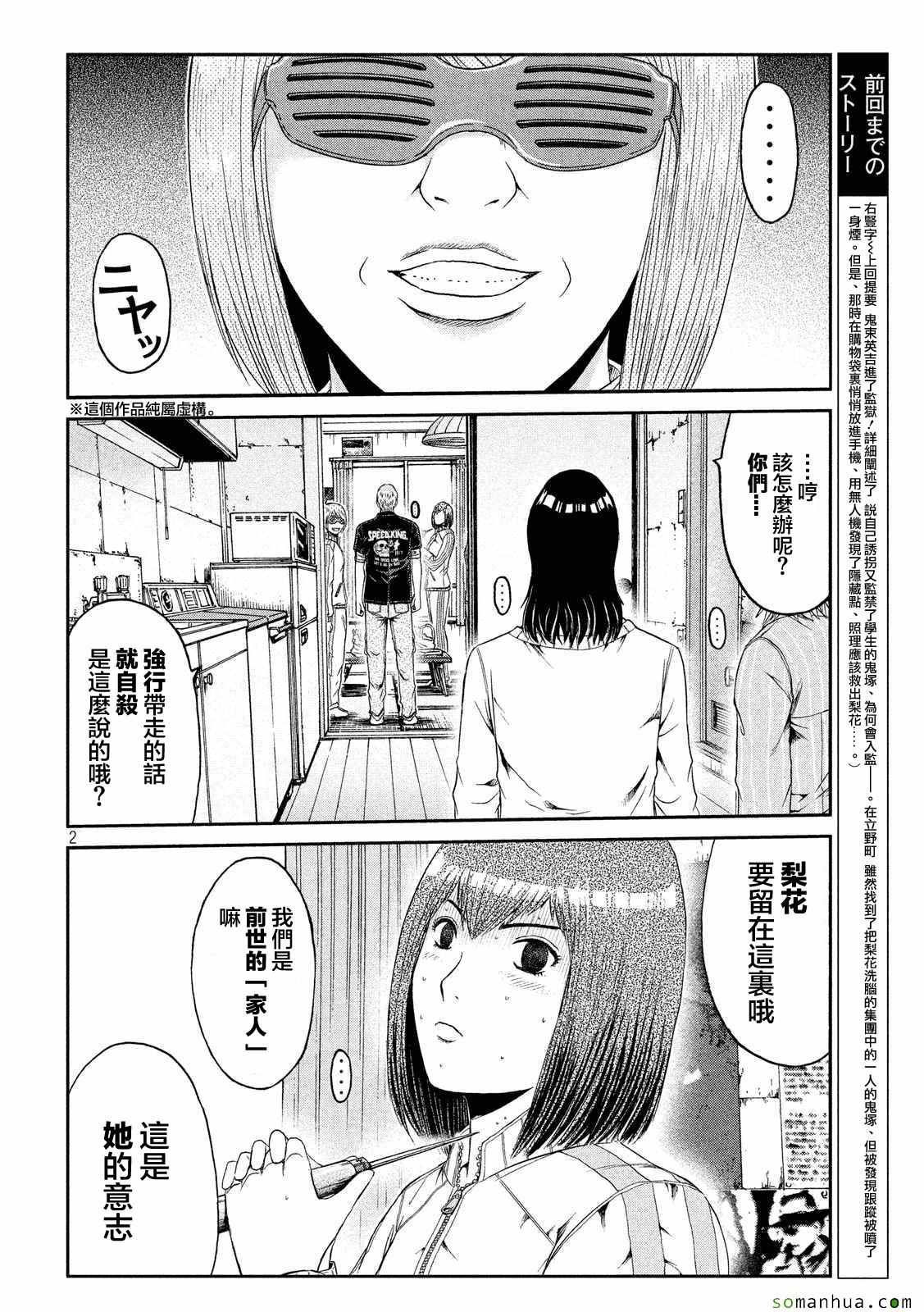第52话