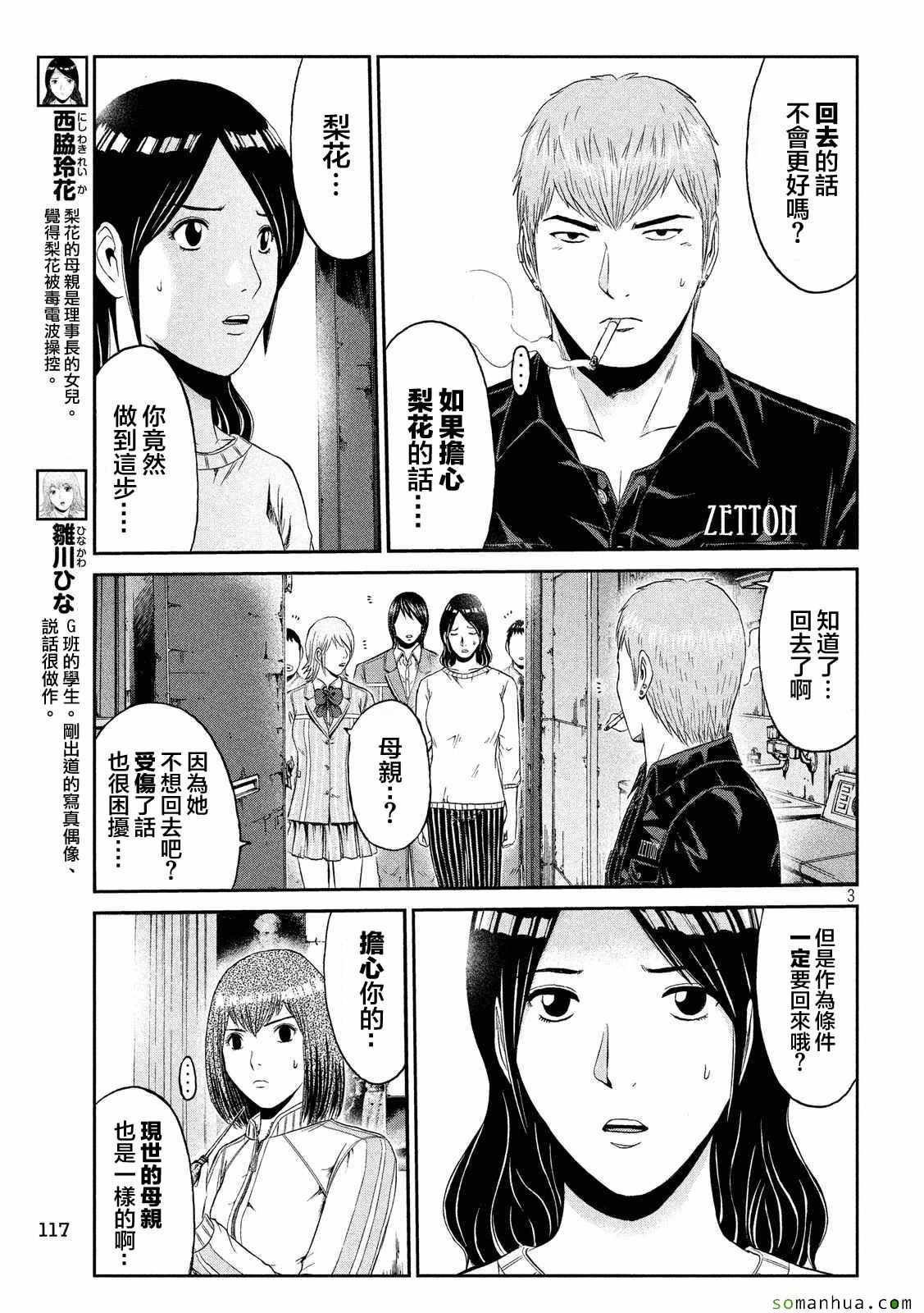 第52话