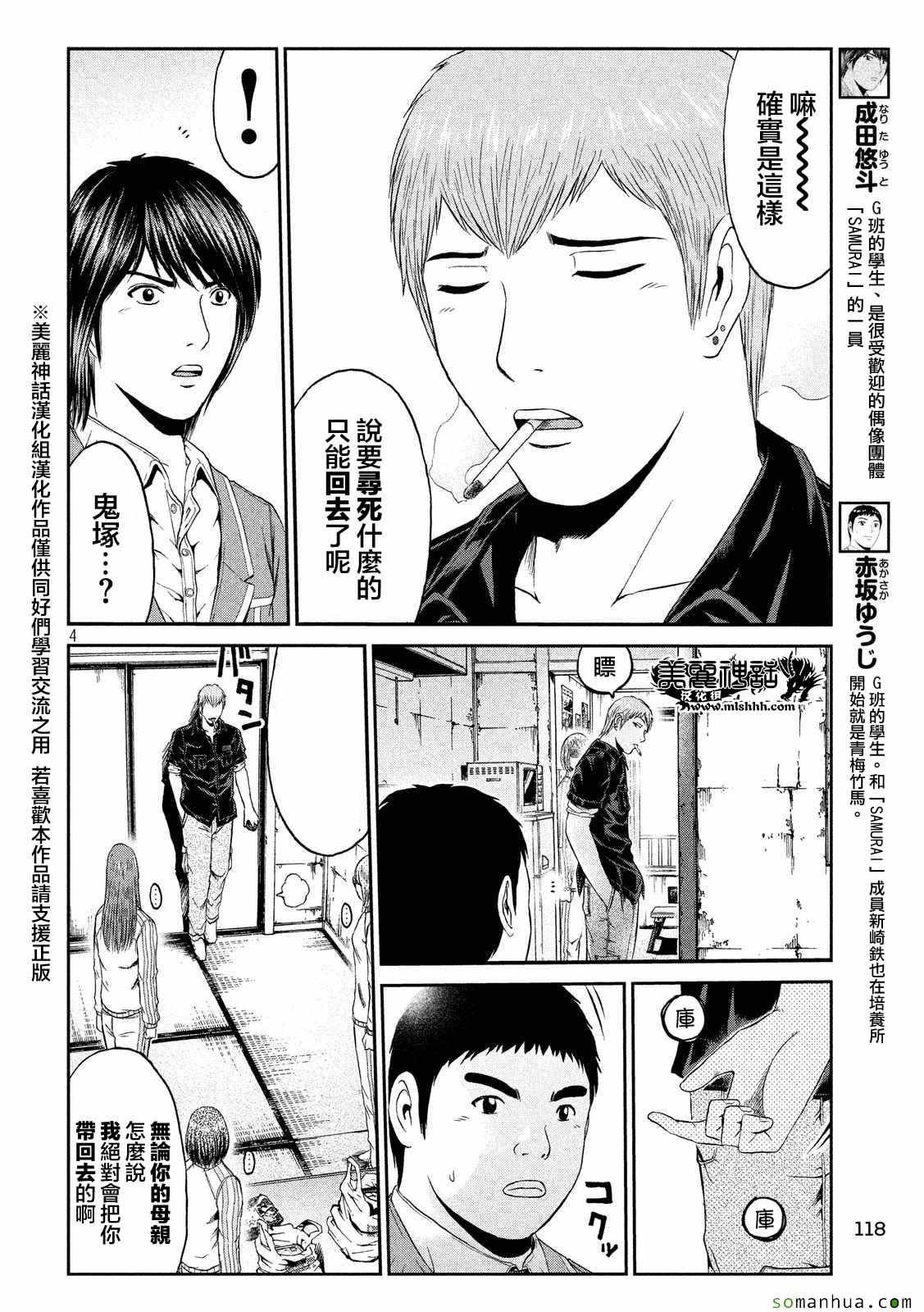 第52话