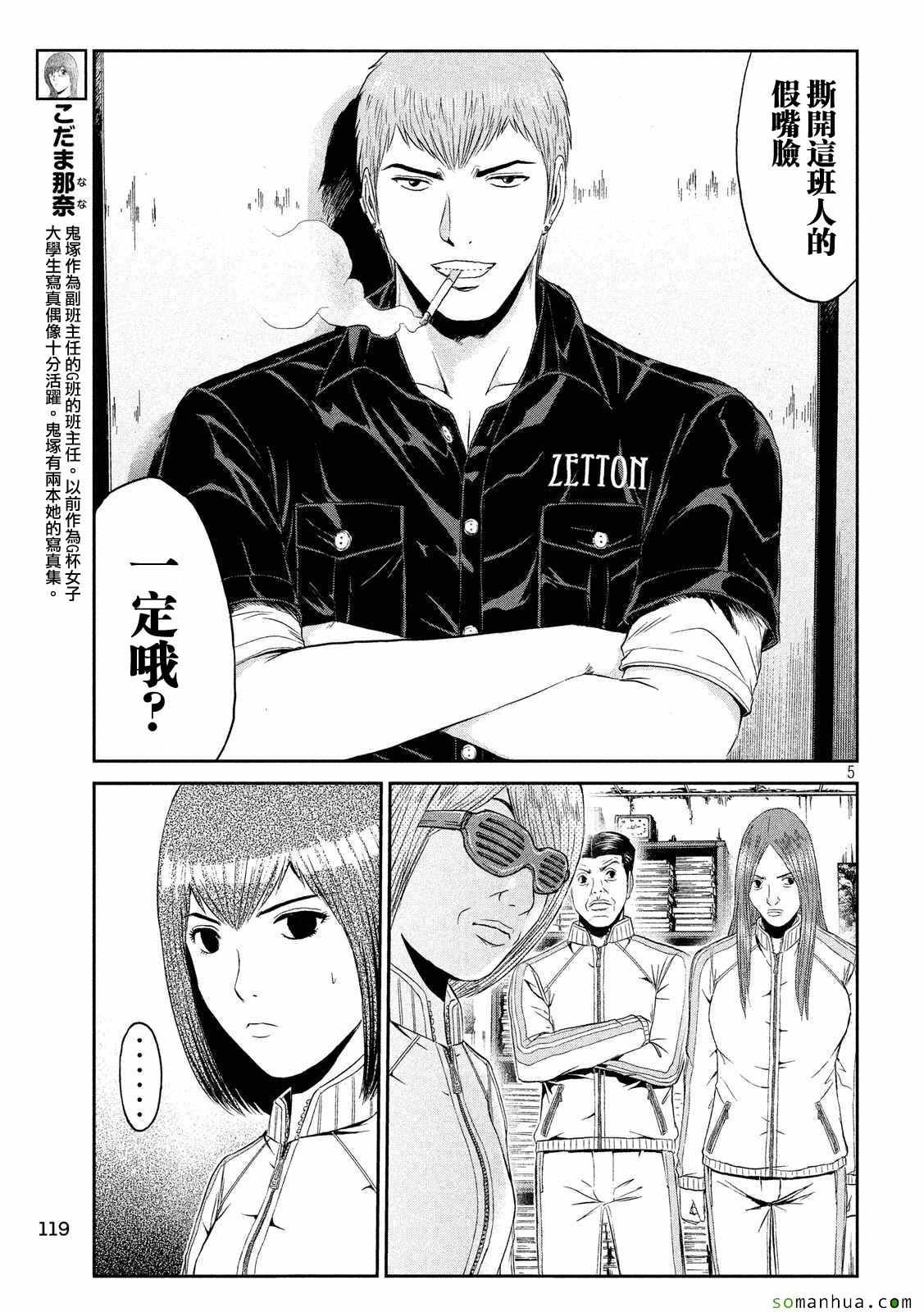 第52话