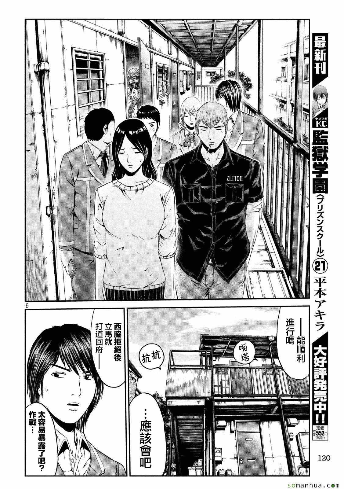 第52话
