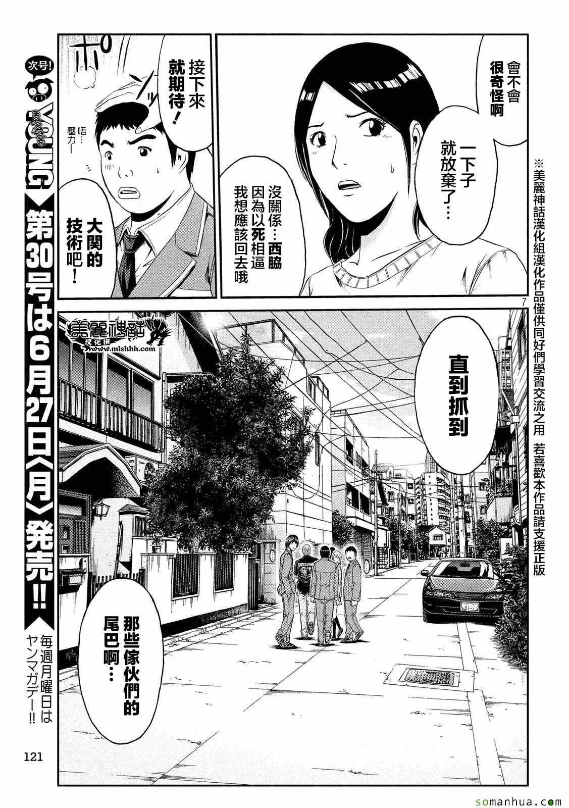 第52话