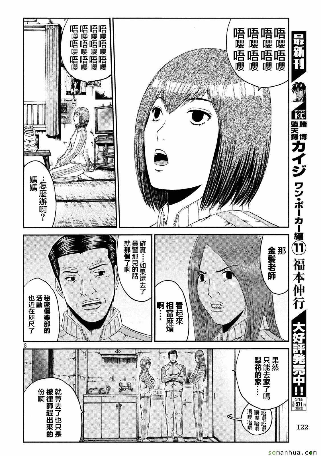 第52话