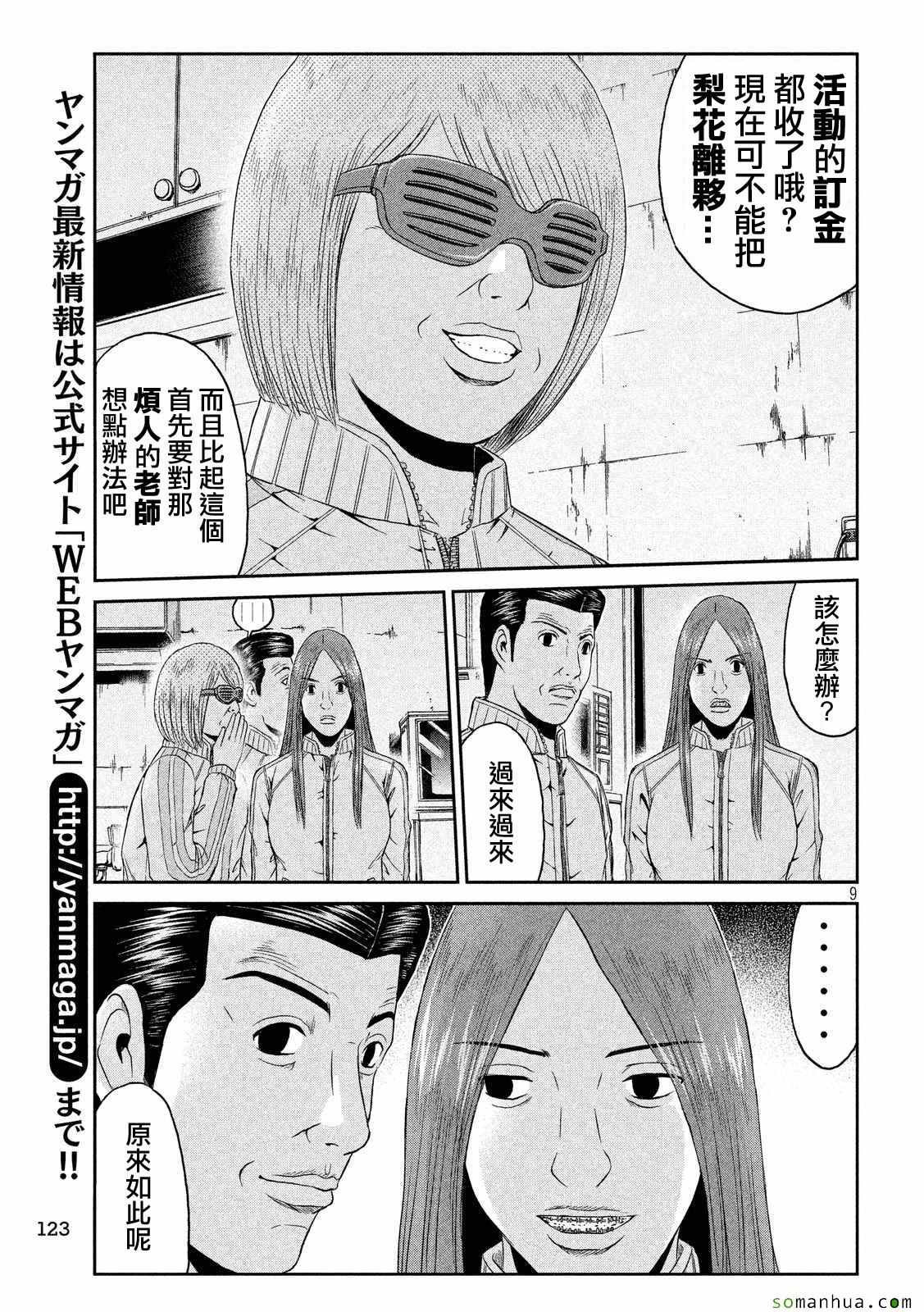 第52话