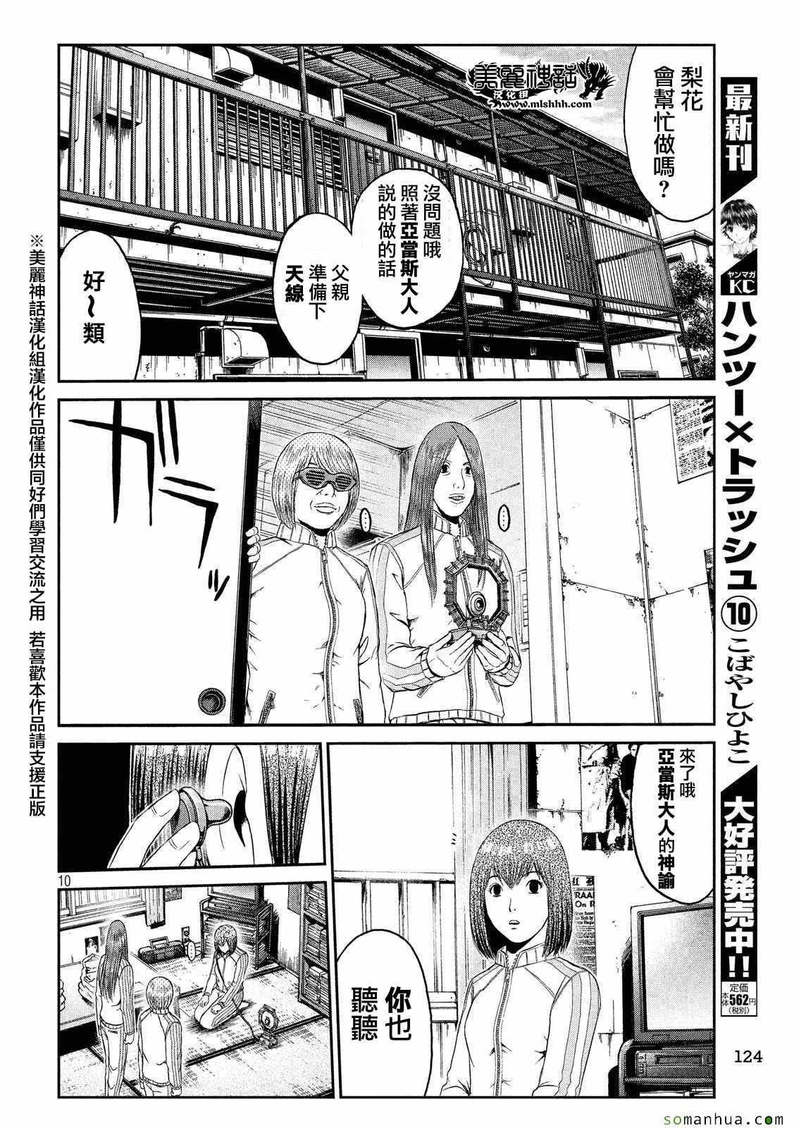 第52话