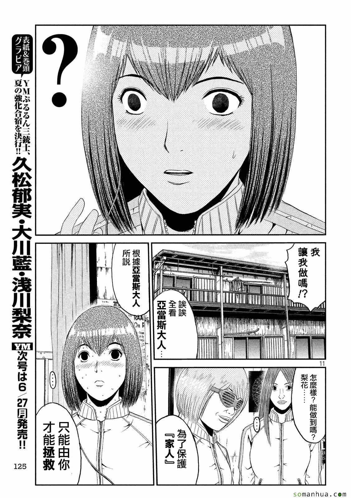 第52话