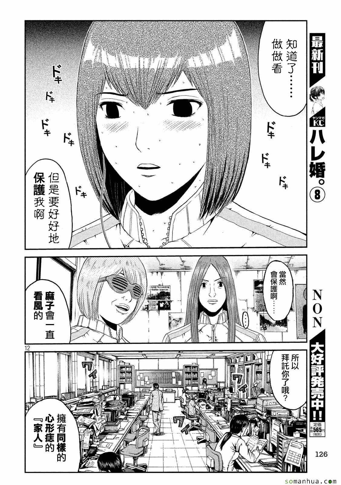 第52话
