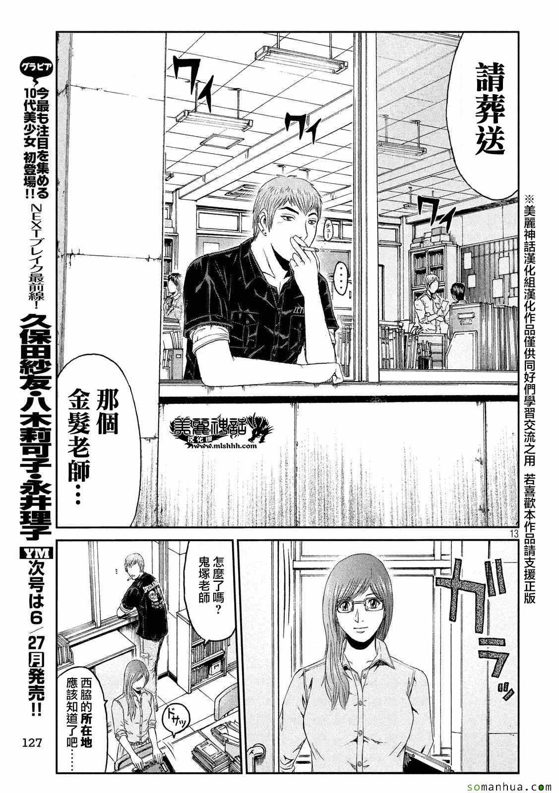 第52话