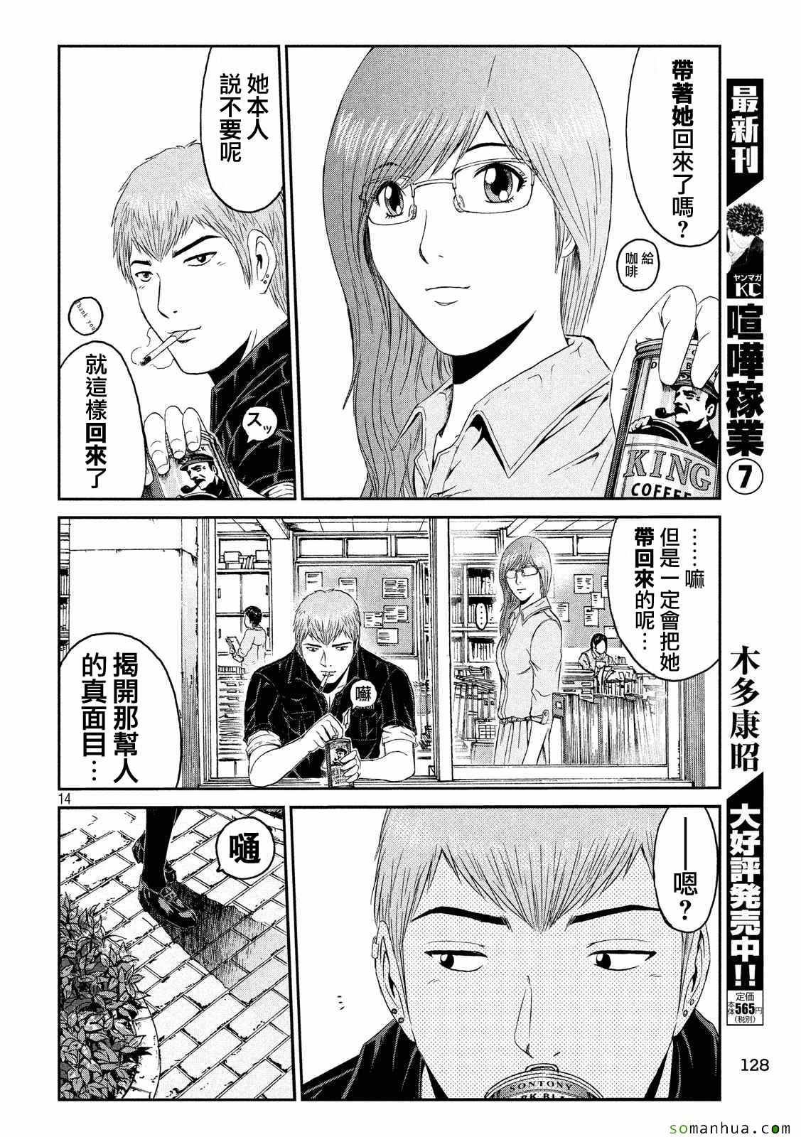 第52话