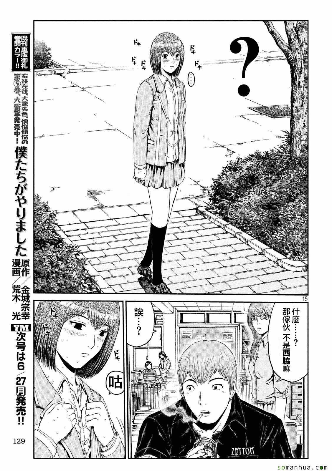 第52话