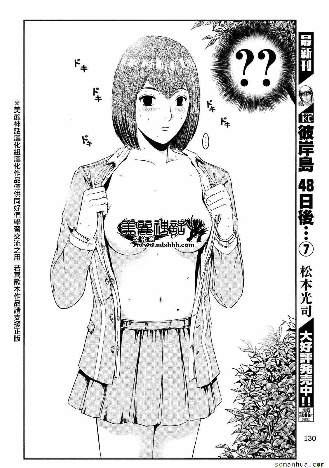 第52话